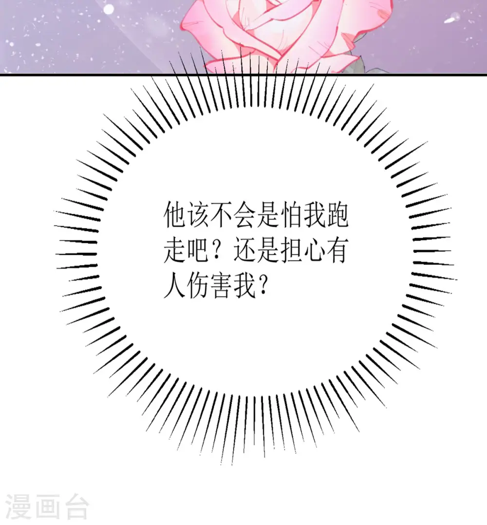 第21话 以后要共处一室了21