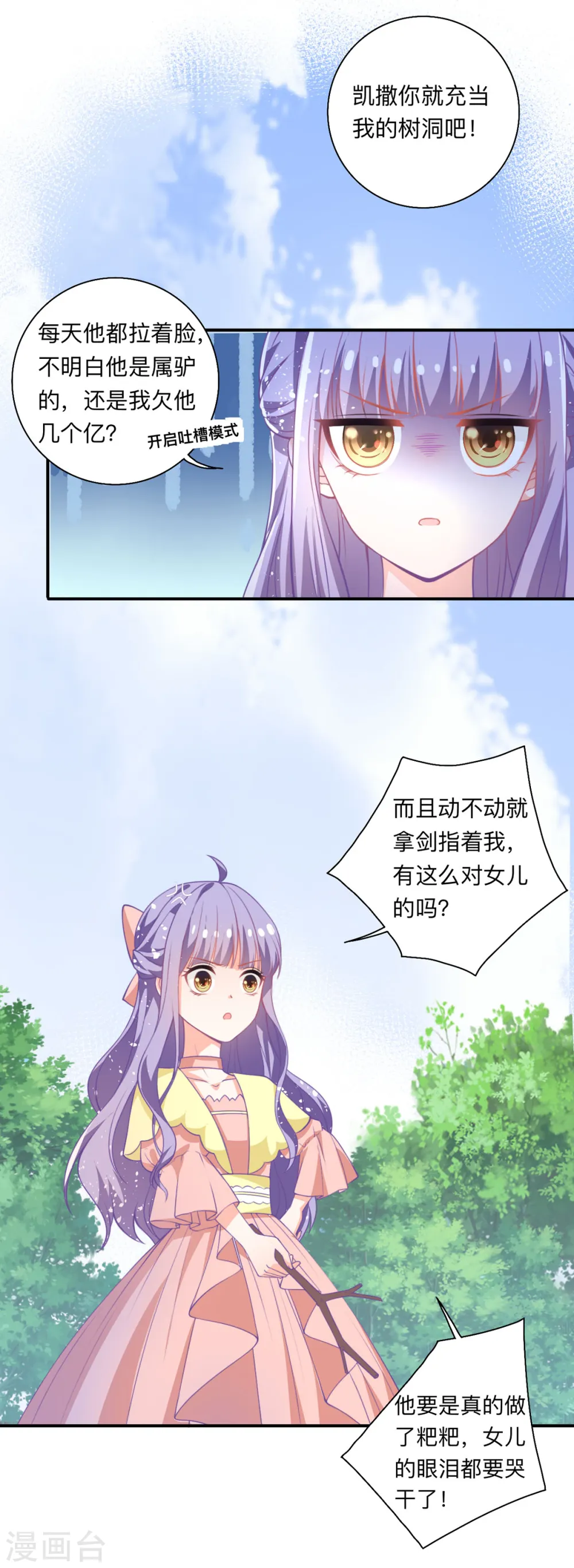 第18话 树洞猫头鹰6