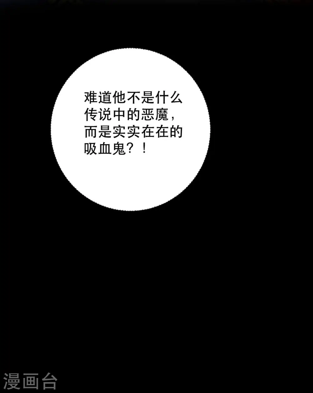 第15话 王爵的真实身份11