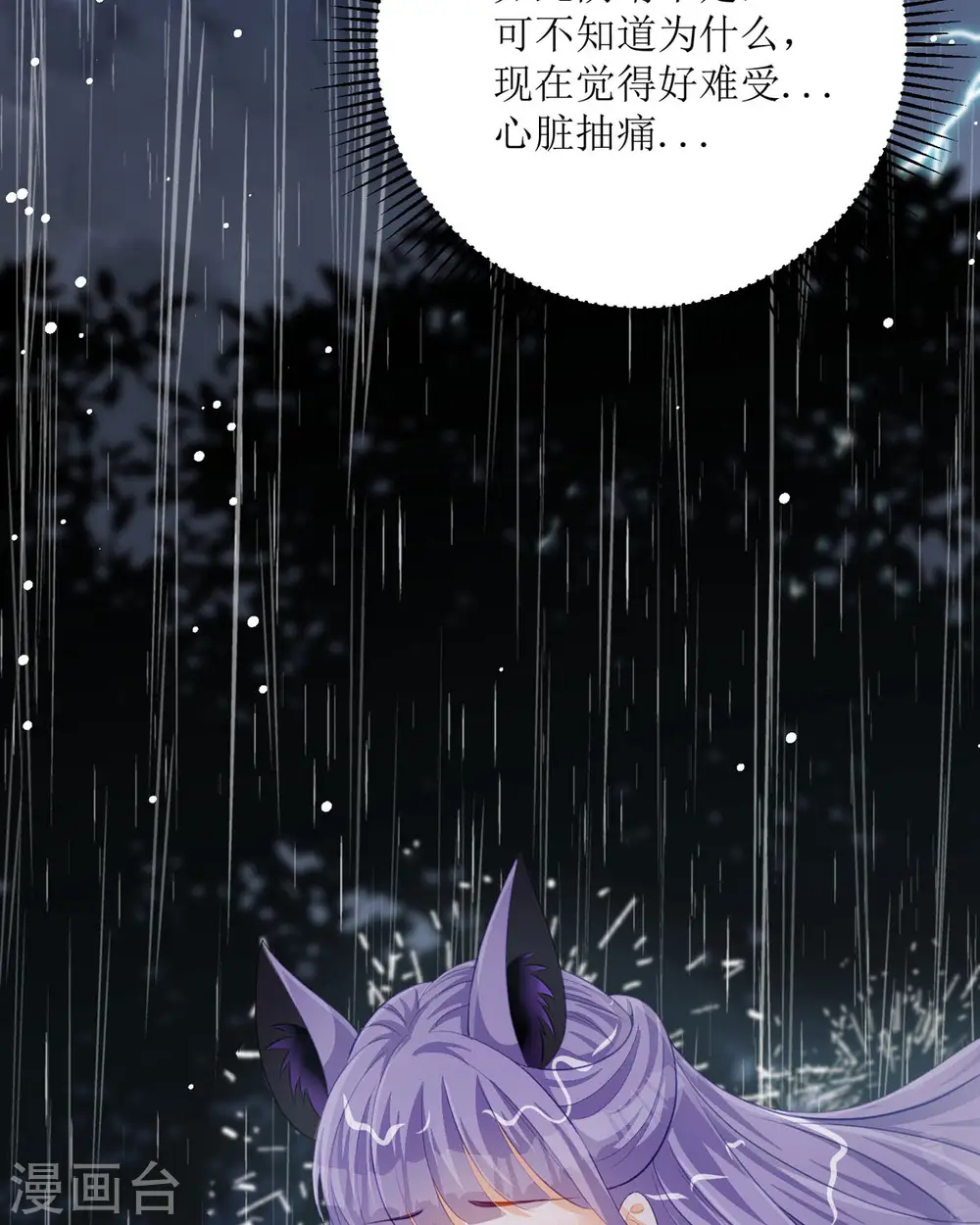 第29话 离我远点38