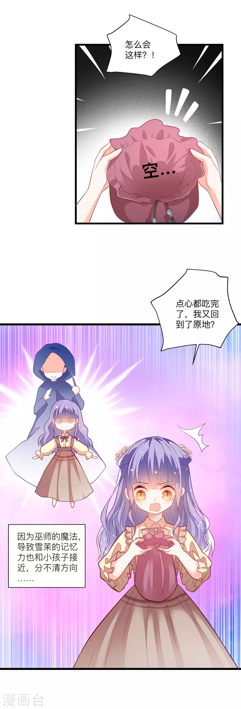第6话 这是谁的房间2