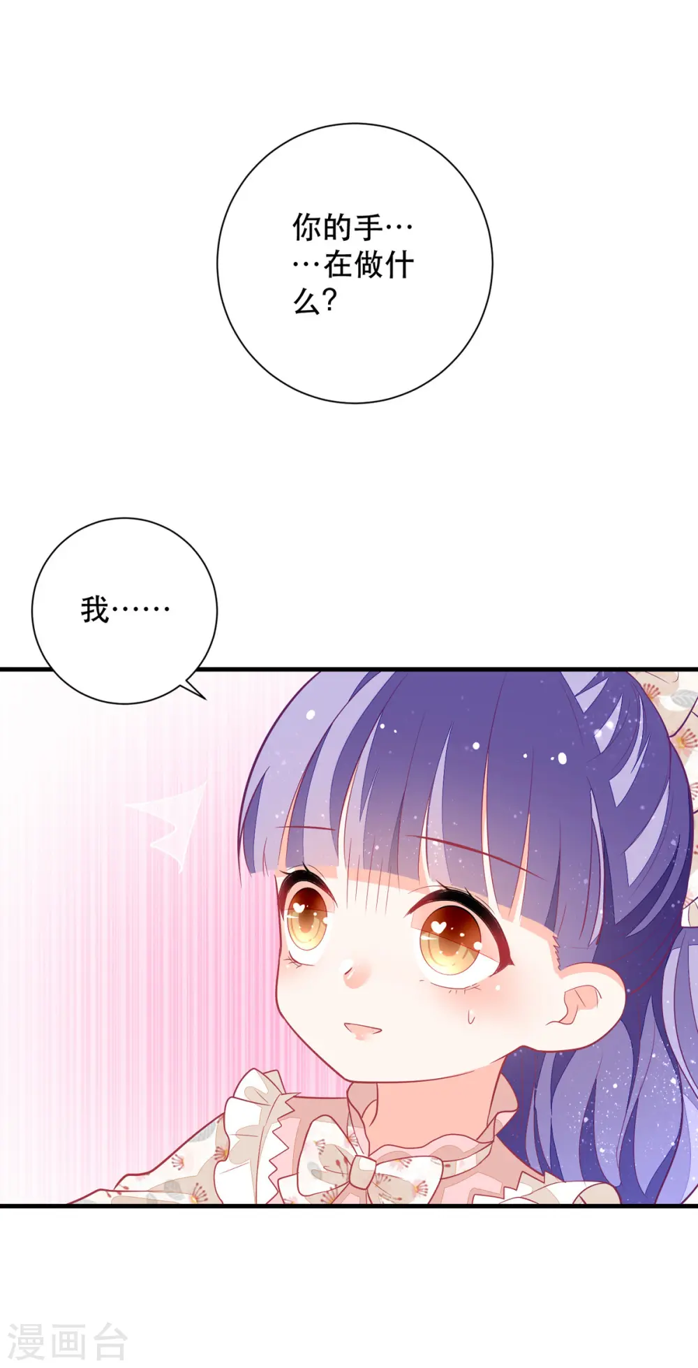 第11话 是谁让你摸我的头1