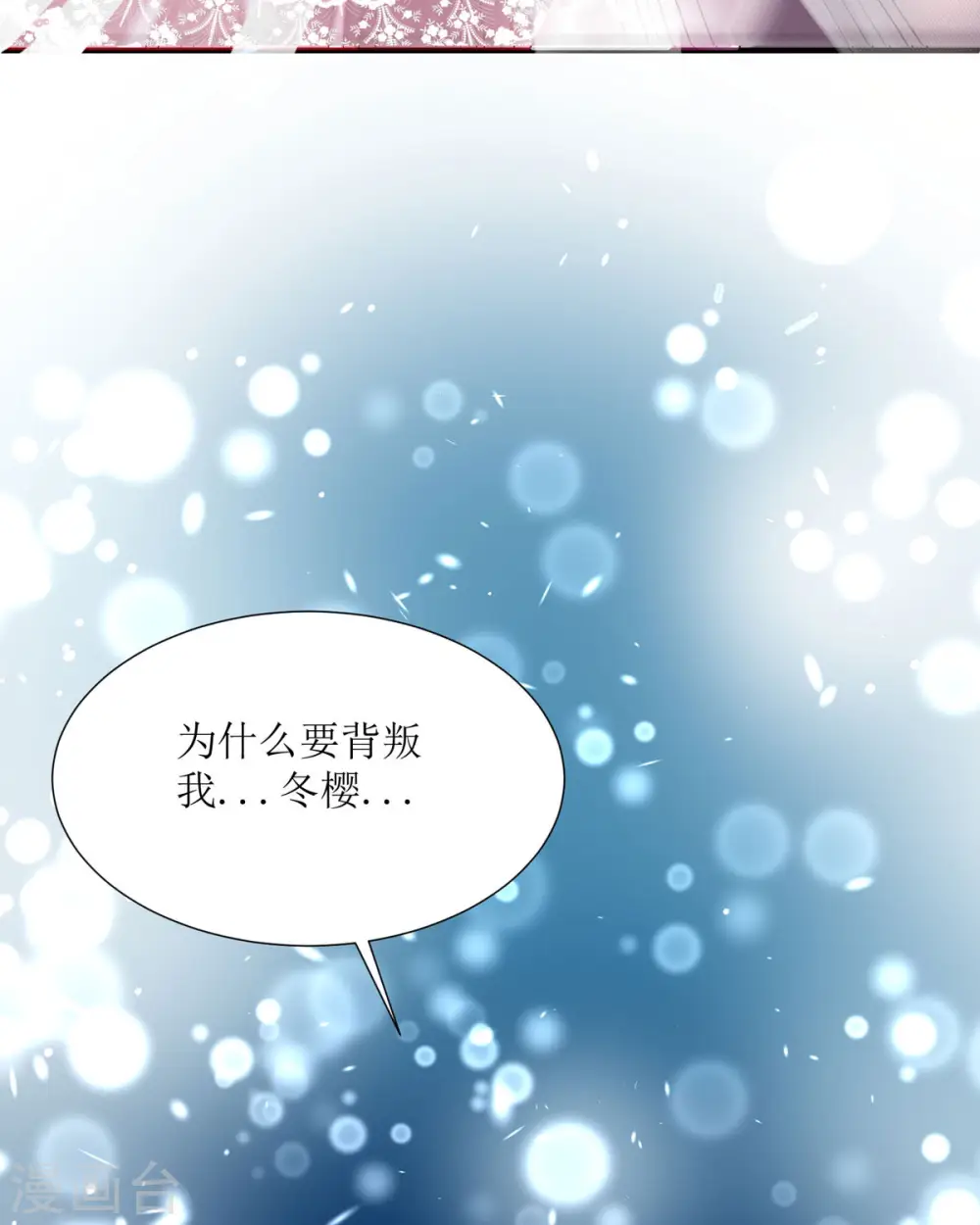第29话 离我远点13