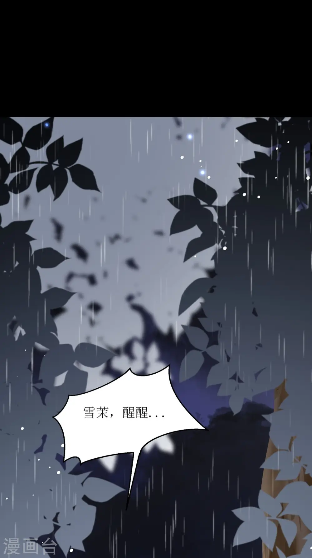 第30话 你不是讨厌我吗12