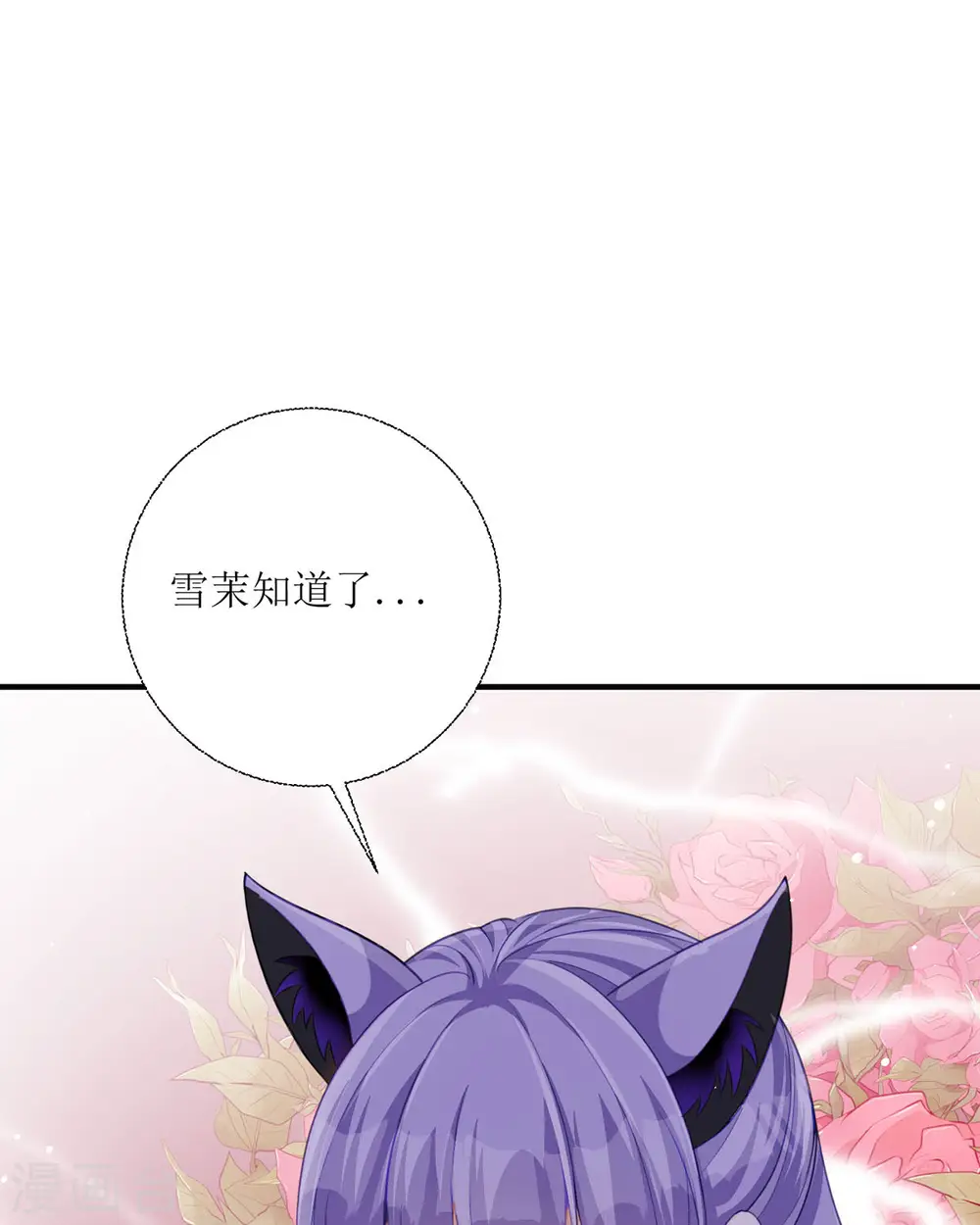 第29话 离我远点32