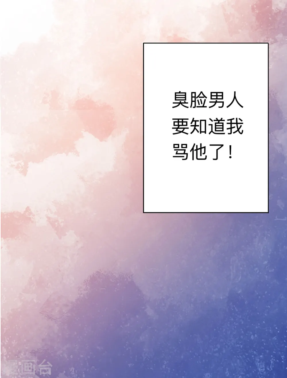 第18话 树洞猫头鹰11