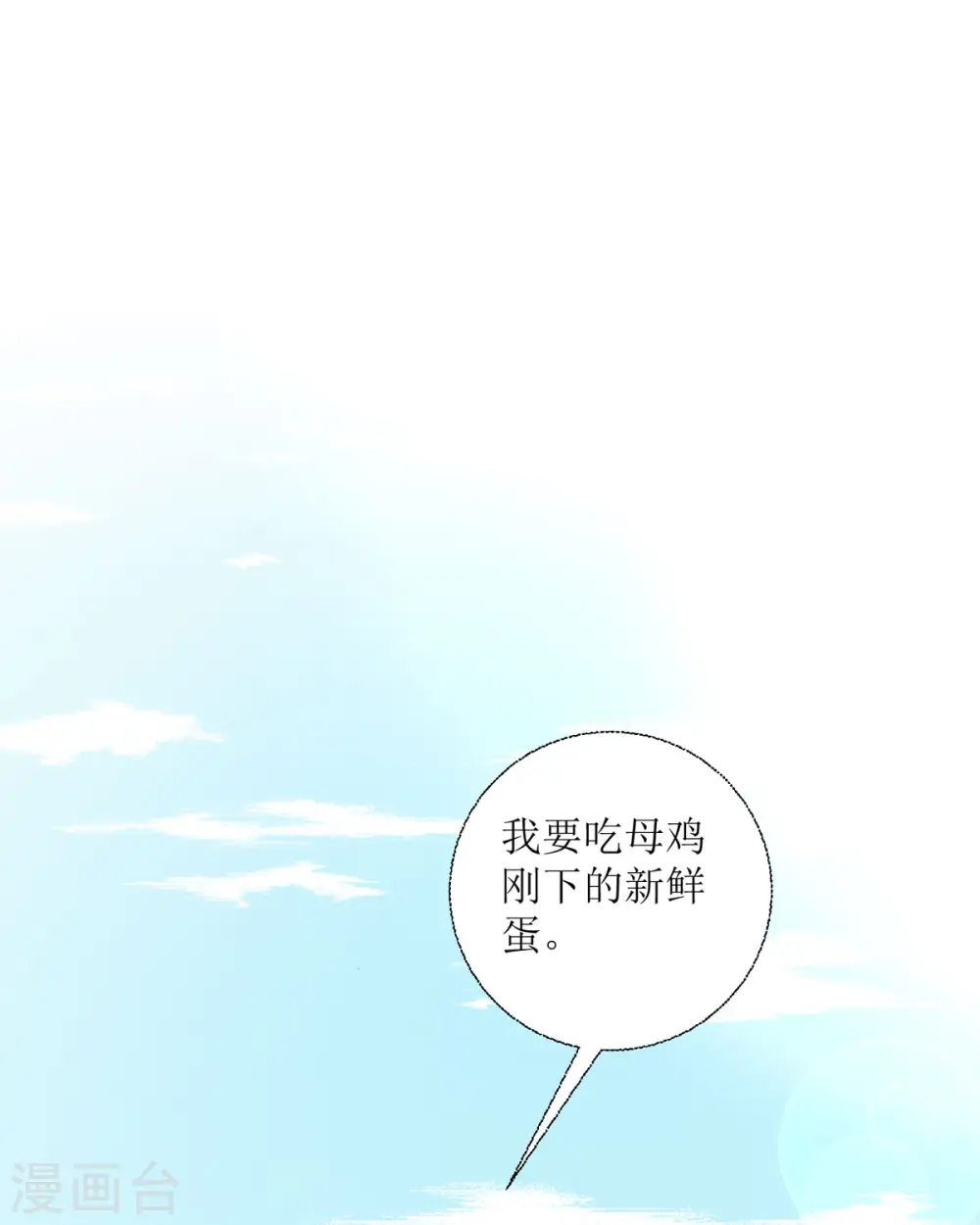 第28话 番茄炒蛋23