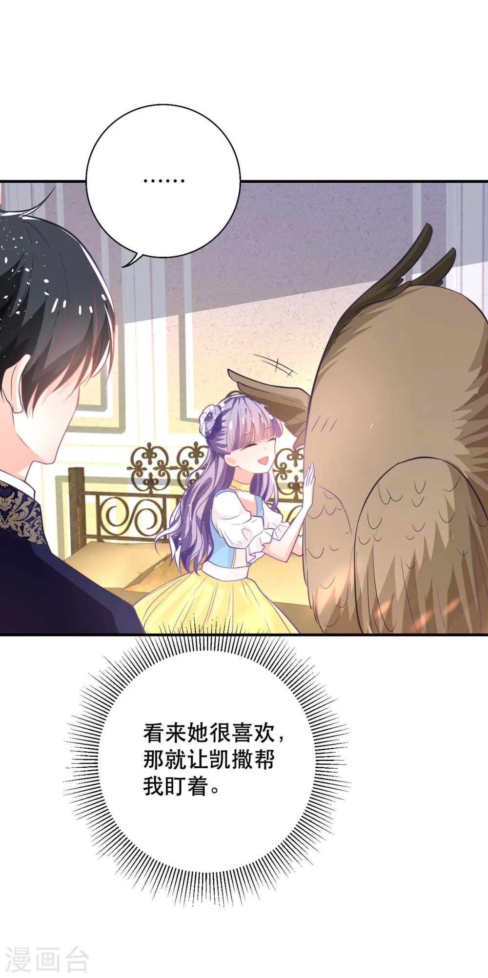 第17话 血液压制17