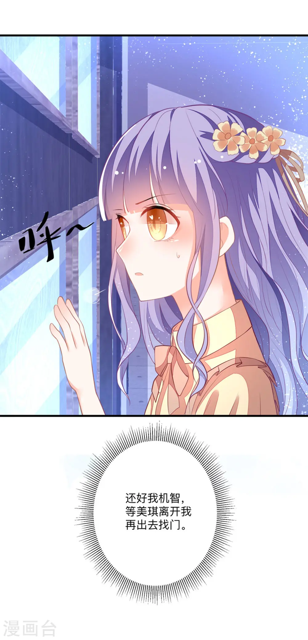 第6话 这是谁的房间6