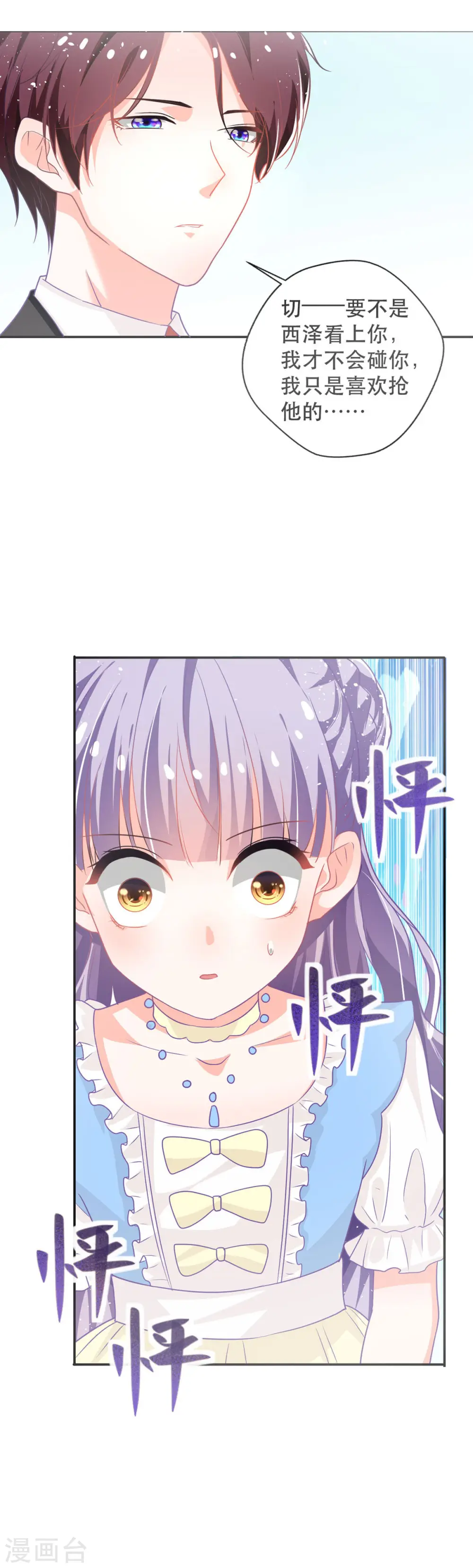 第16话 我变大了7