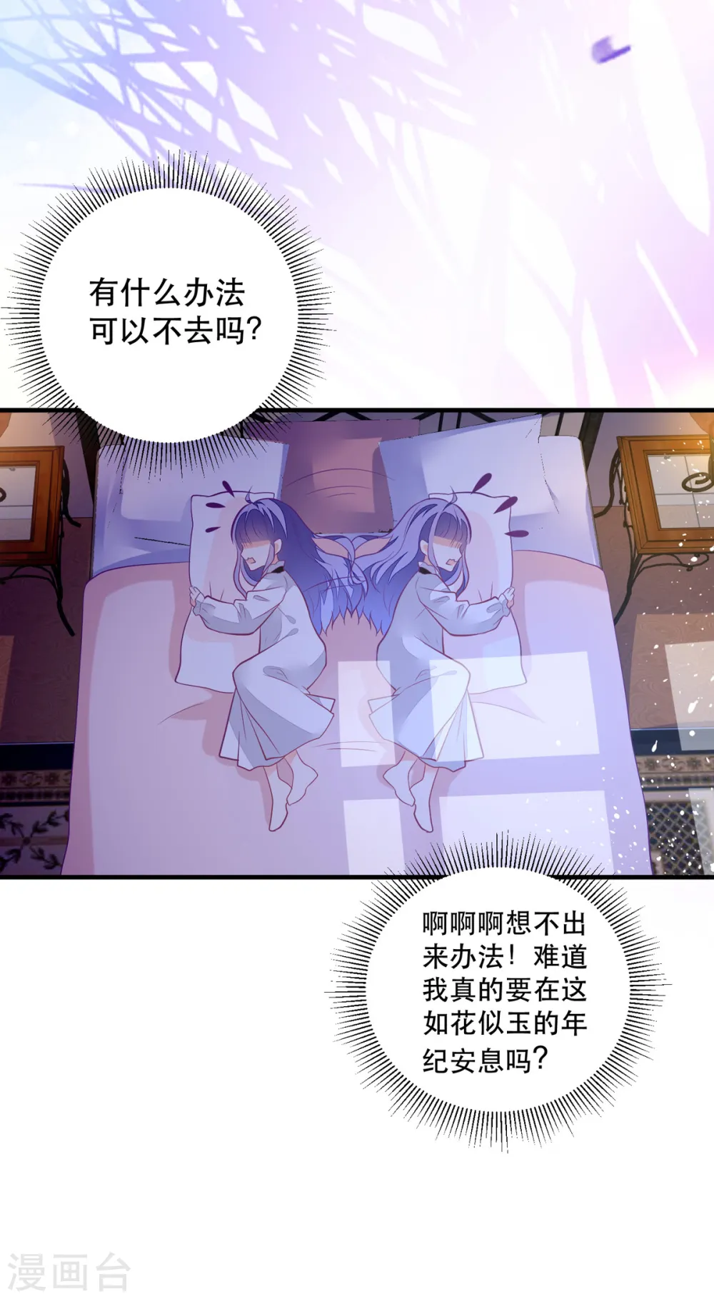 第11话 是谁让你摸我的头11