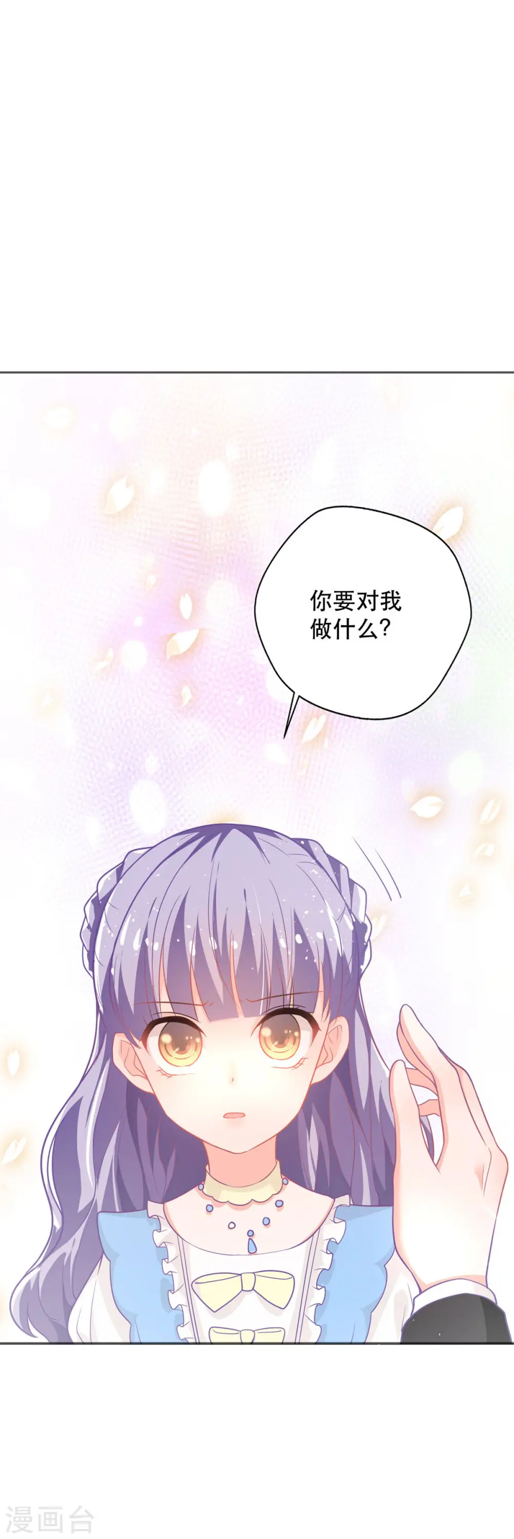 第16话 我变大了1