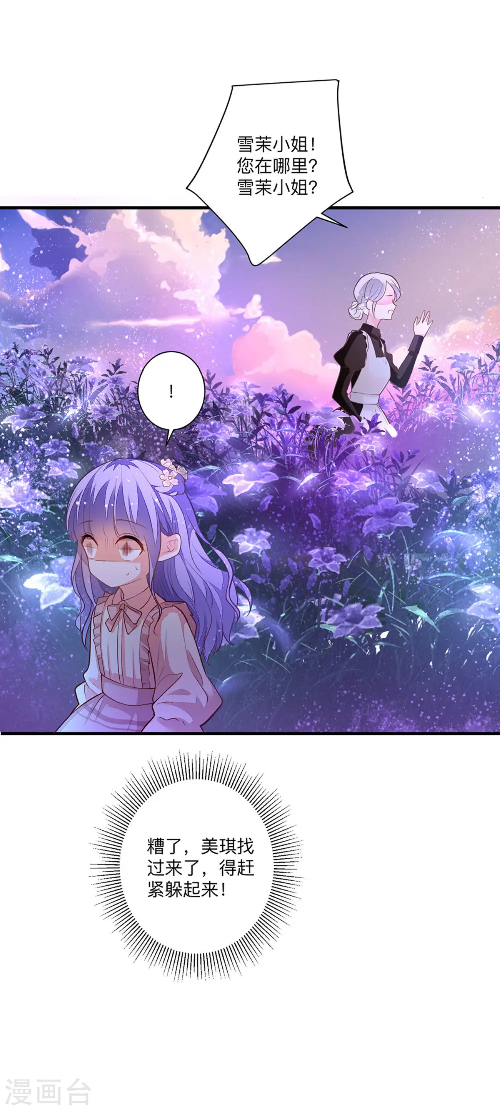 第6话 这是谁的房间3