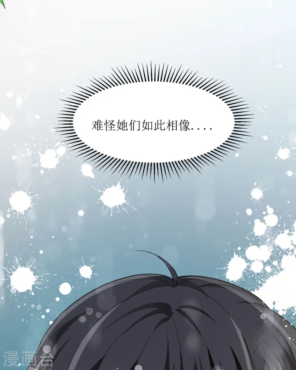 第29话 离我远点8