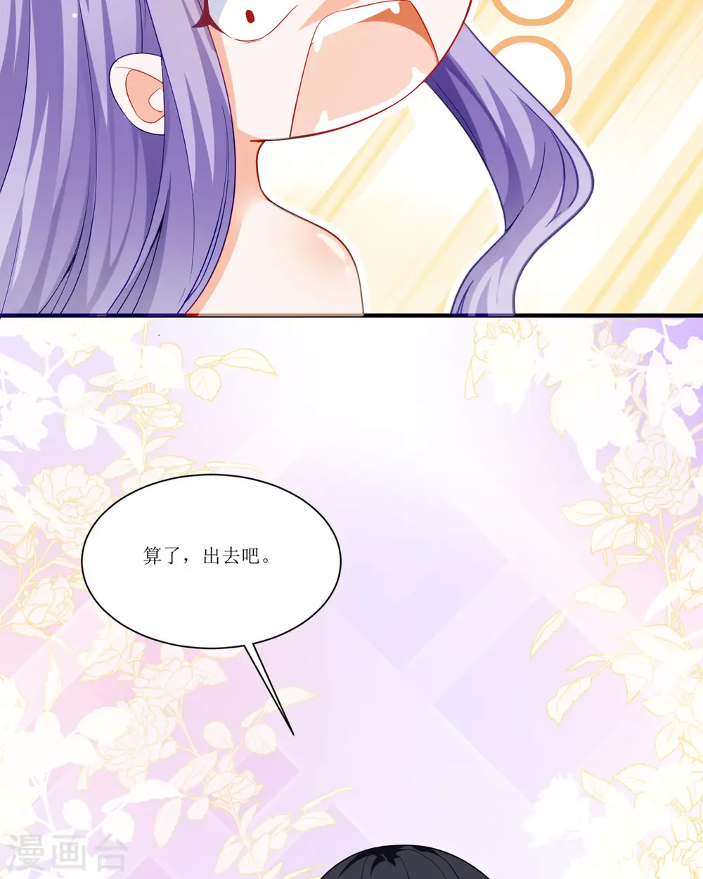 第26话 拜托了，另一个雪茉24