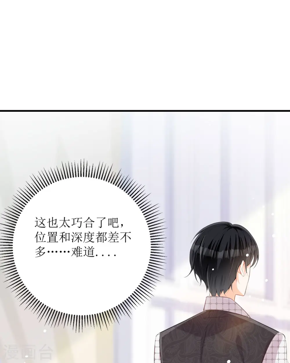 第31话 暴露了15