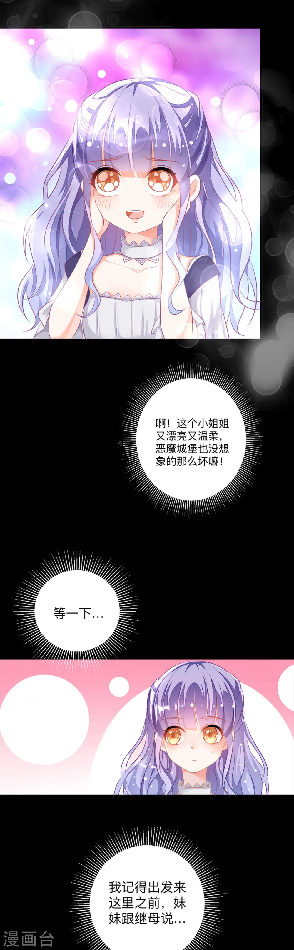 第4话 也没想象的那么坏嘛8