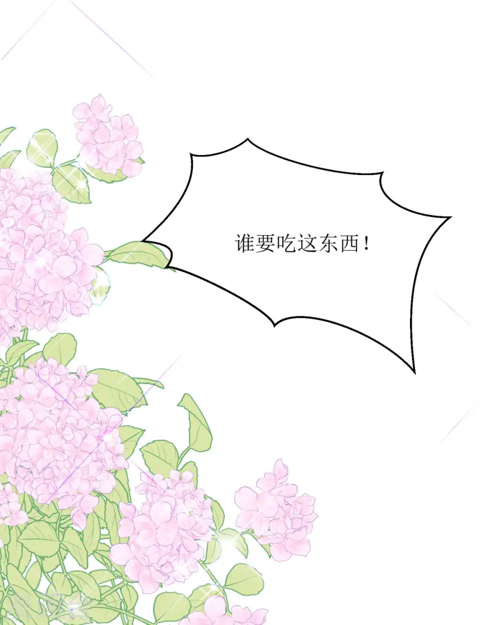 第29话 离我远点22