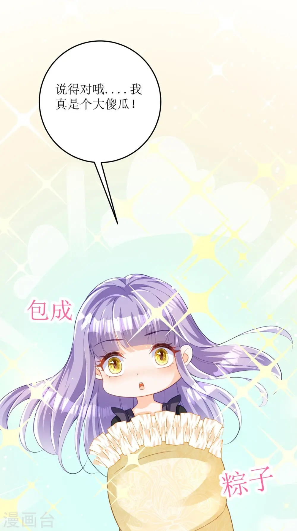 第30话 你不是讨厌我吗44