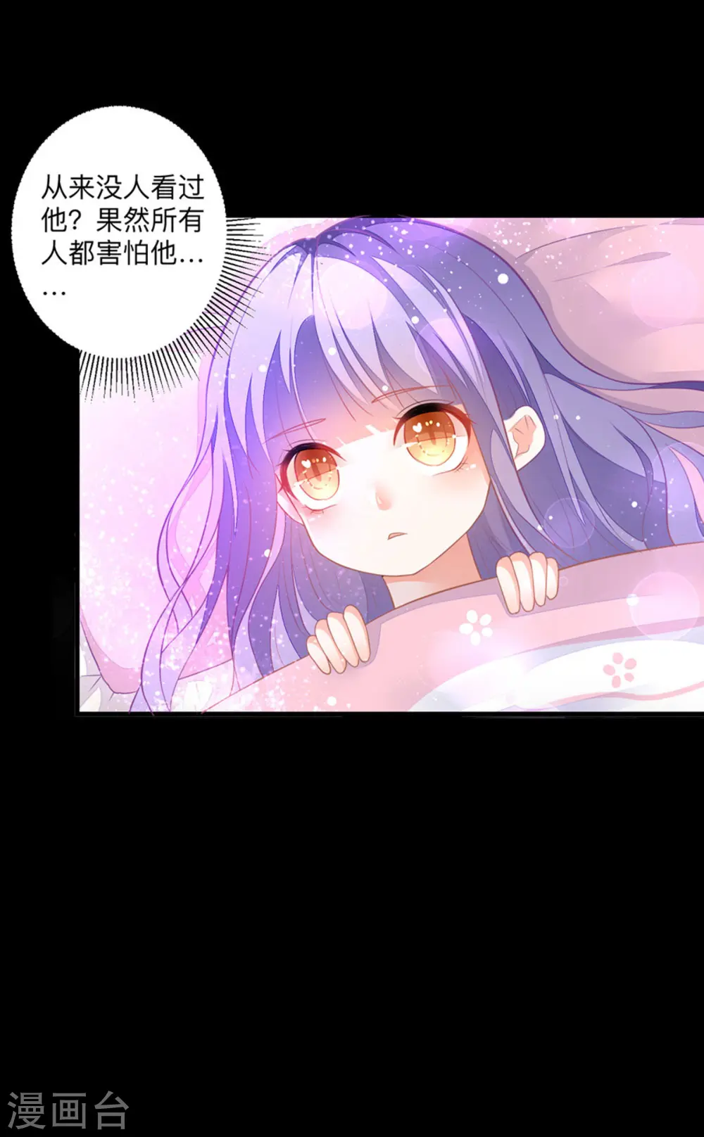 第5话 雪茉乖乖哒11