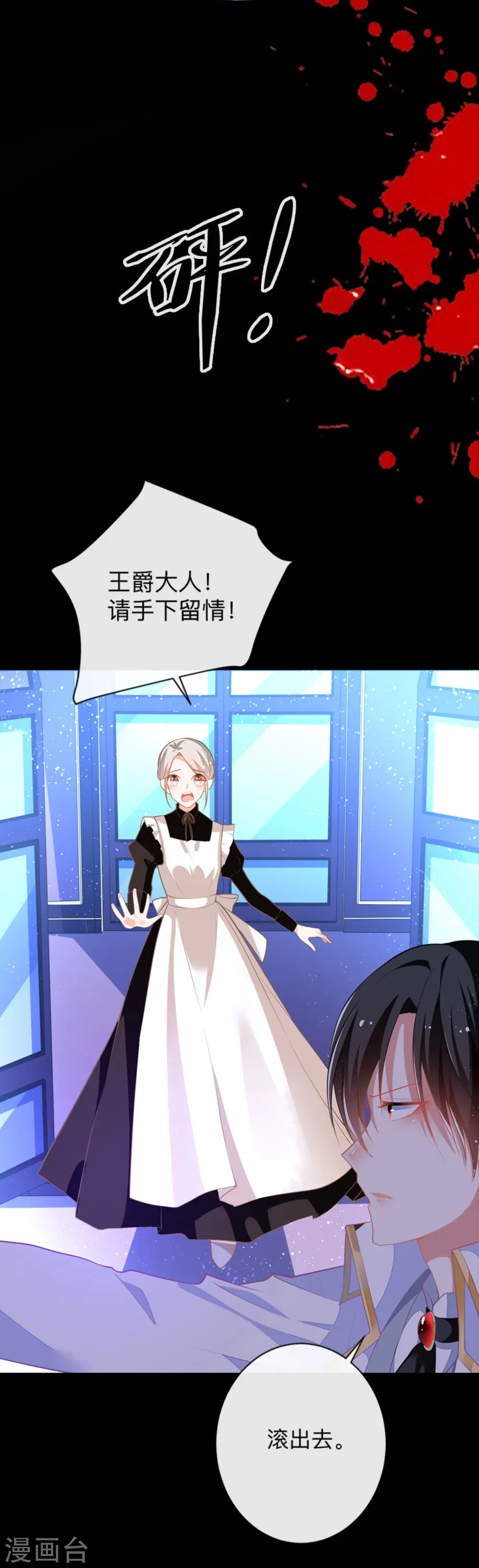 第7话 怎么忍心对我下手6
