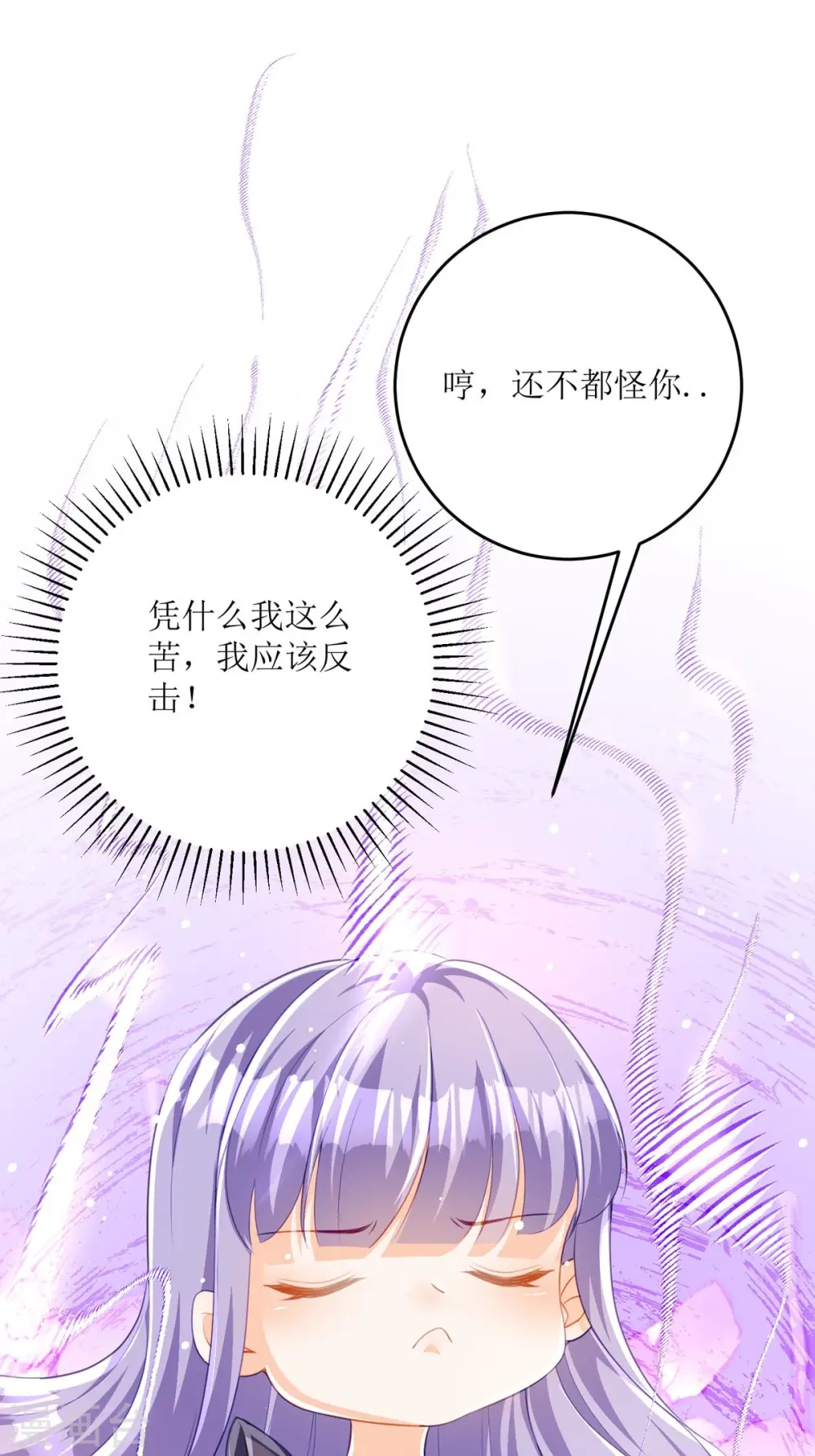 第30话 你不是讨厌我吗46