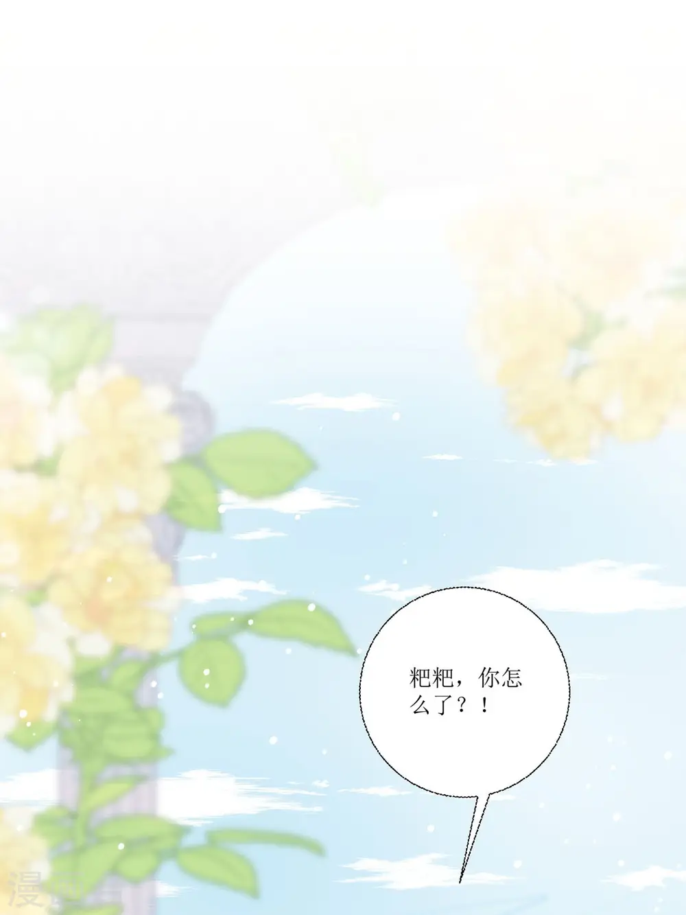 第27话 要怎么吓唬她呢1