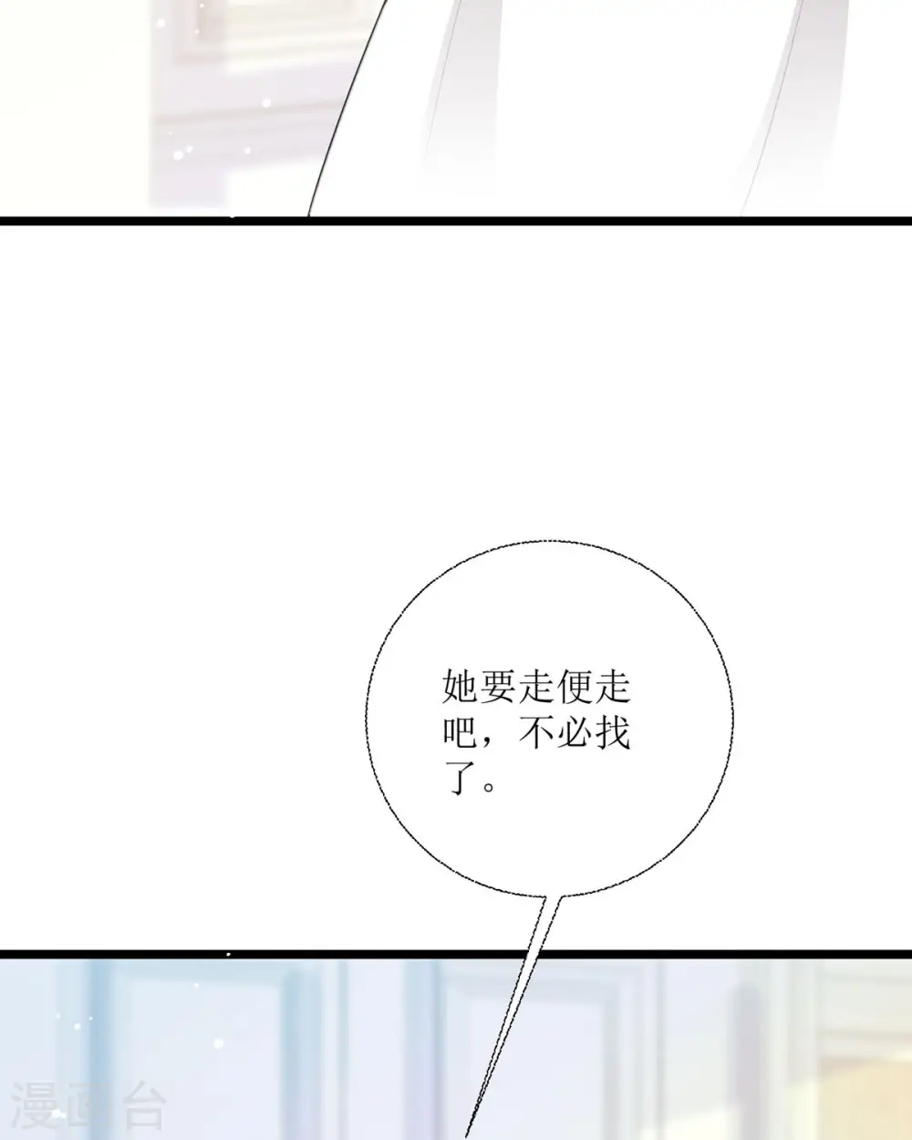第29话 离我远点50