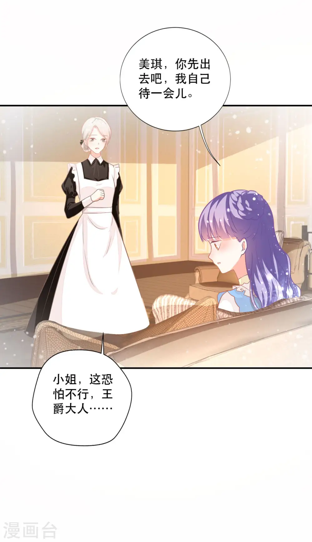 第15话 王爵的真实身份21