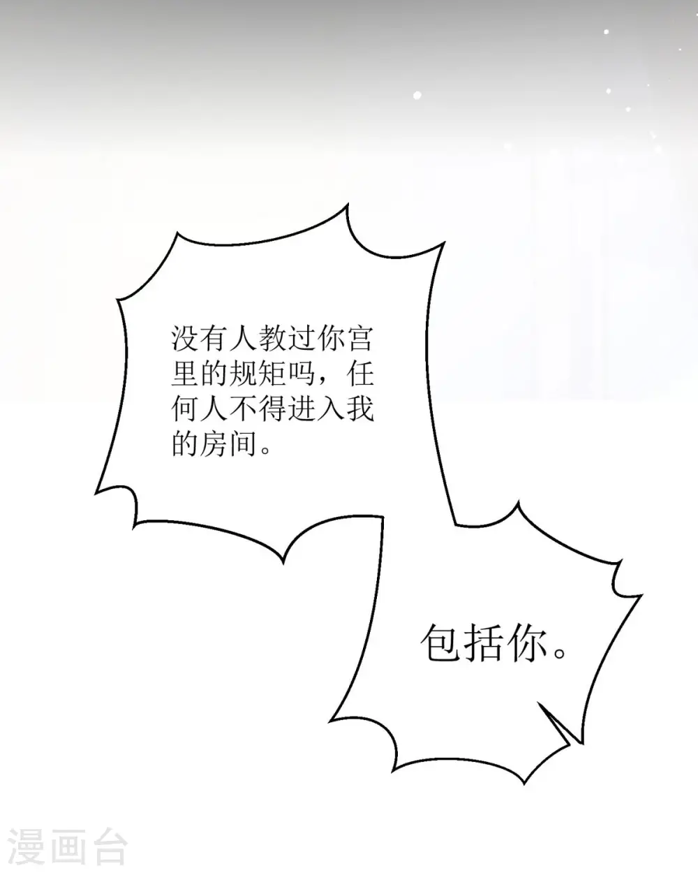 第29话 离我远点27