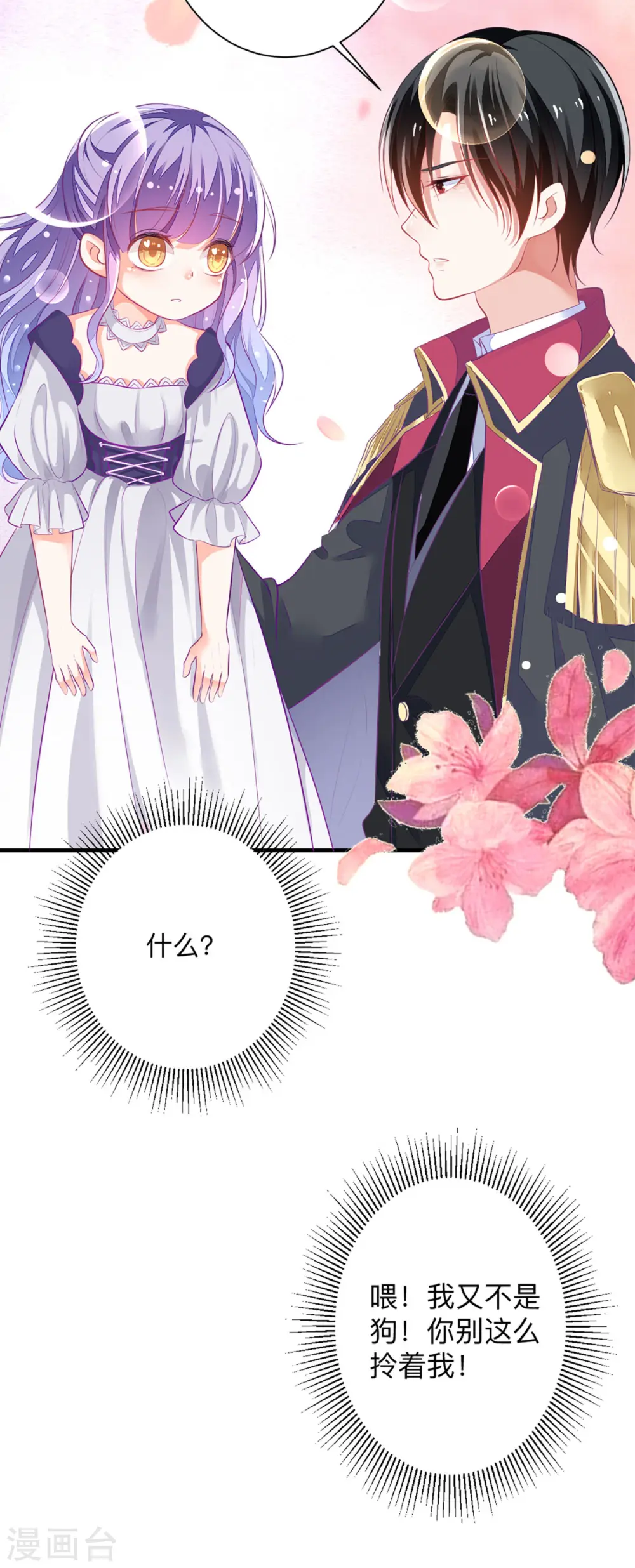 第3话 从今天开始13