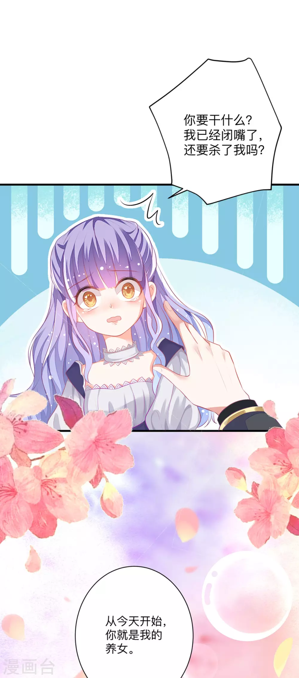 第3话 从今天开始12