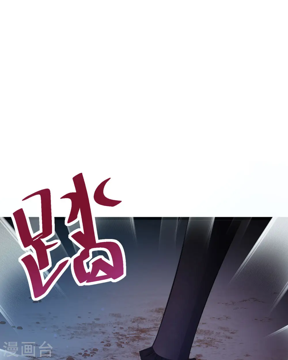 第29话 离我远点41
