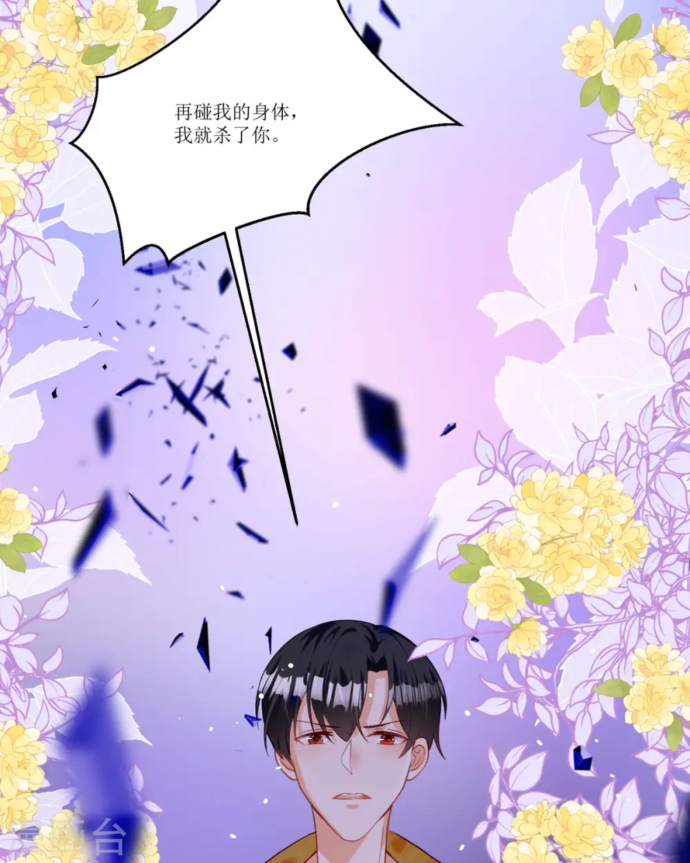 第26话 拜托了，另一个雪茉7