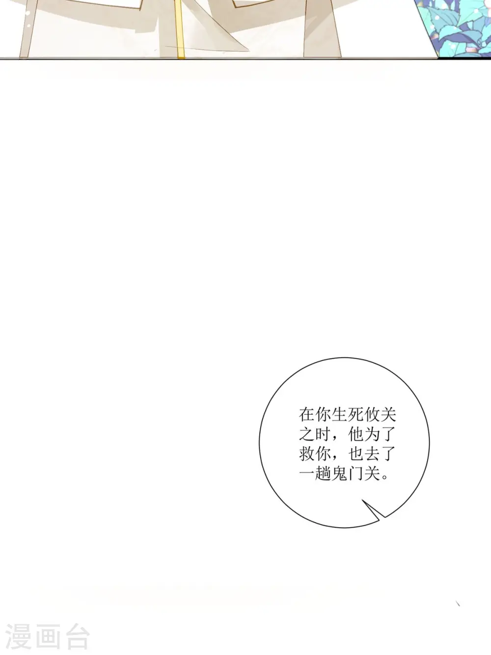 第27话 要怎么吓唬她呢6