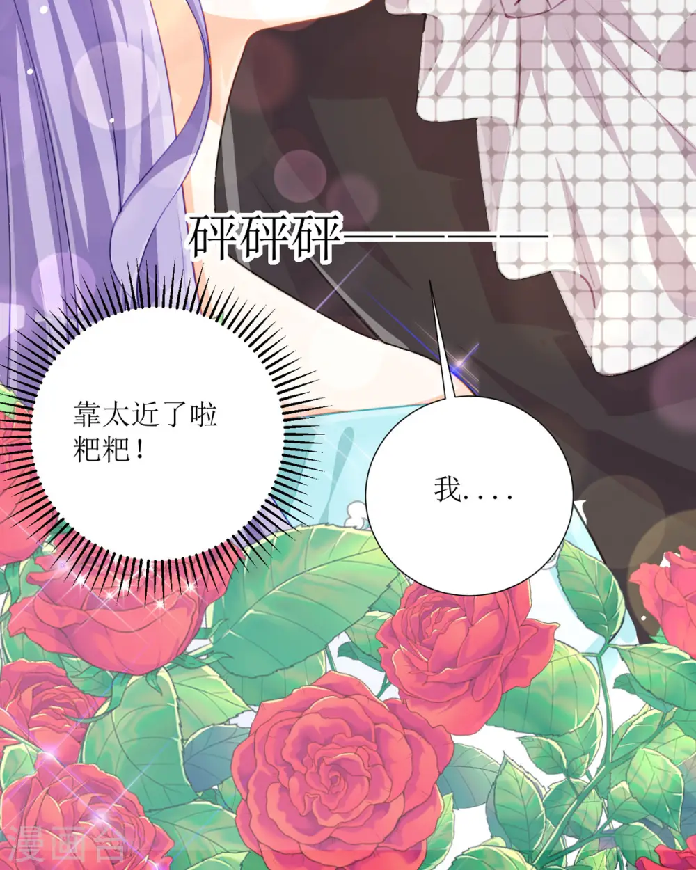 第28话 番茄炒蛋5