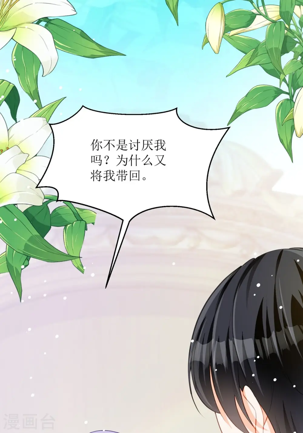 第30话 你不是讨厌我吗27