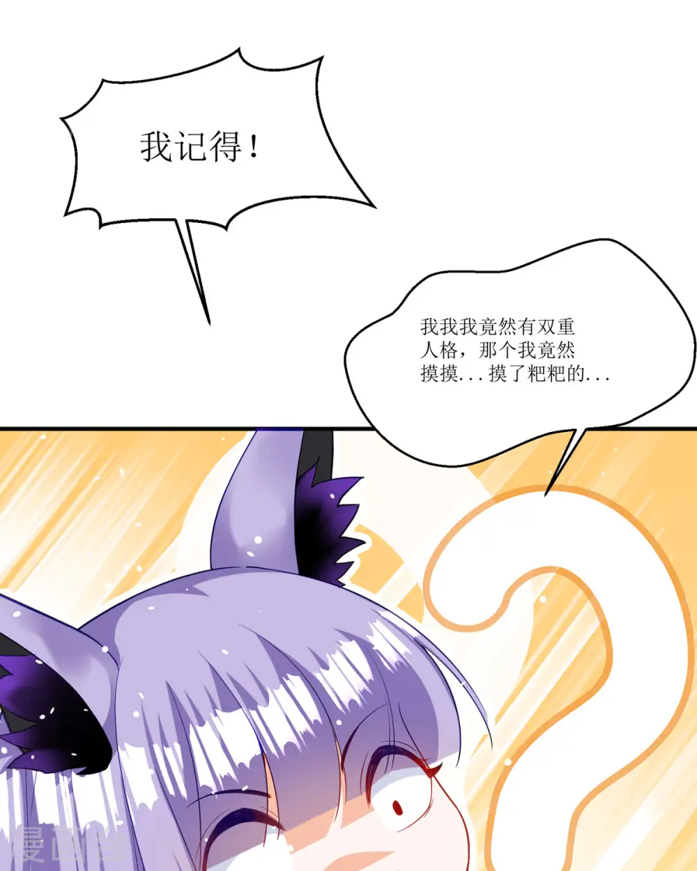 第26话 拜托了，另一个雪茉23