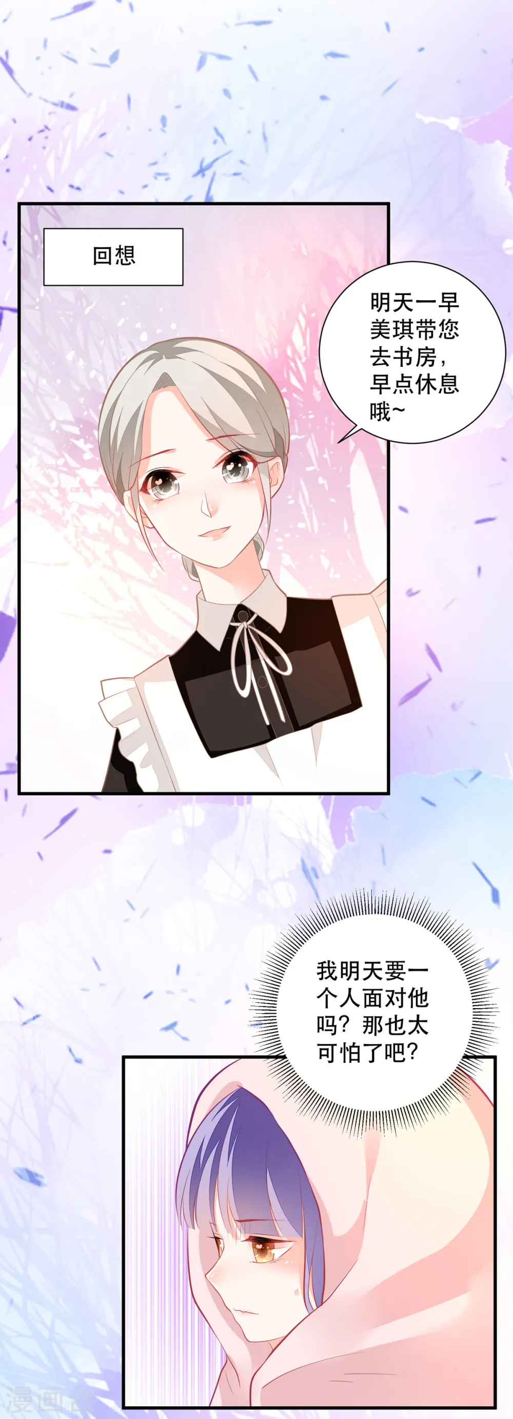 第11话 是谁让你摸我的头10