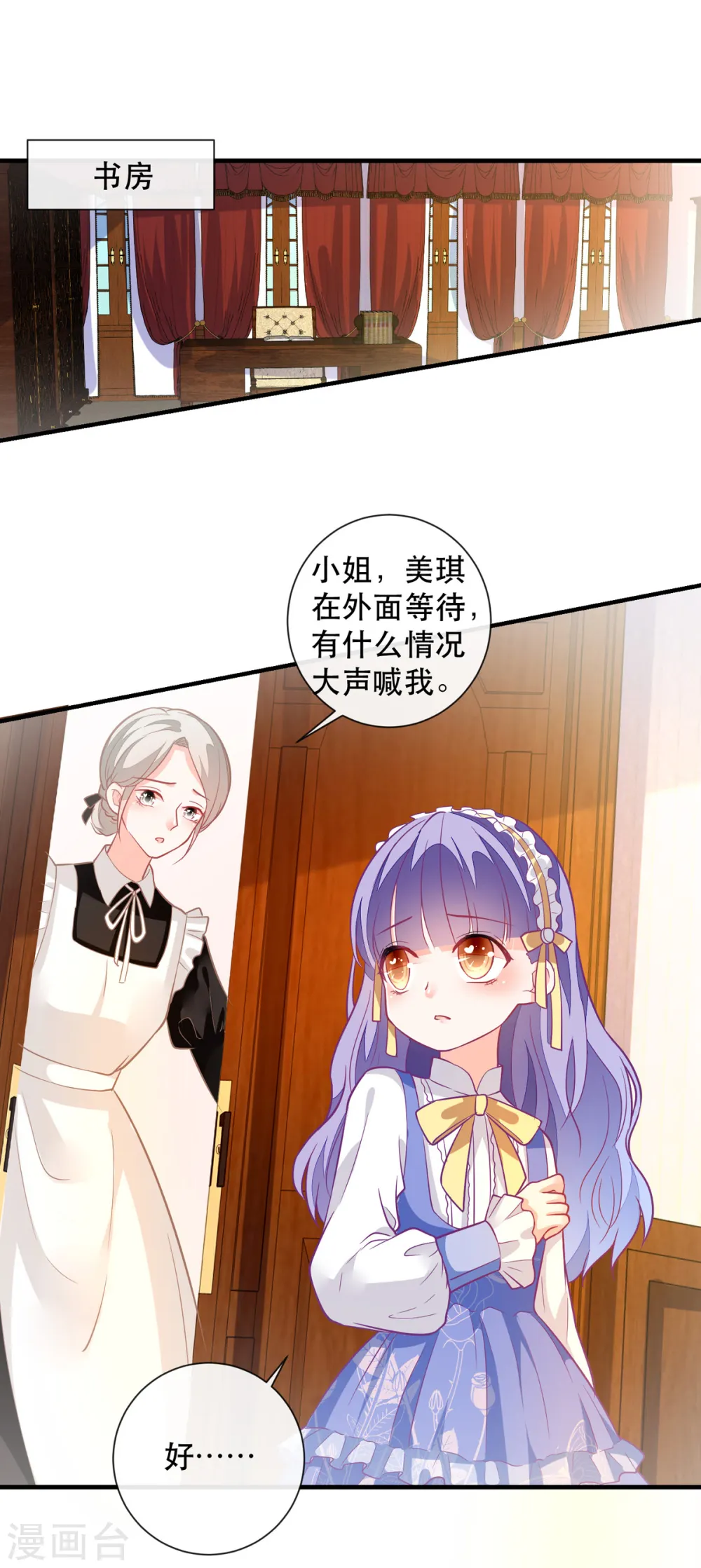 第11话 是谁让你摸我的头17