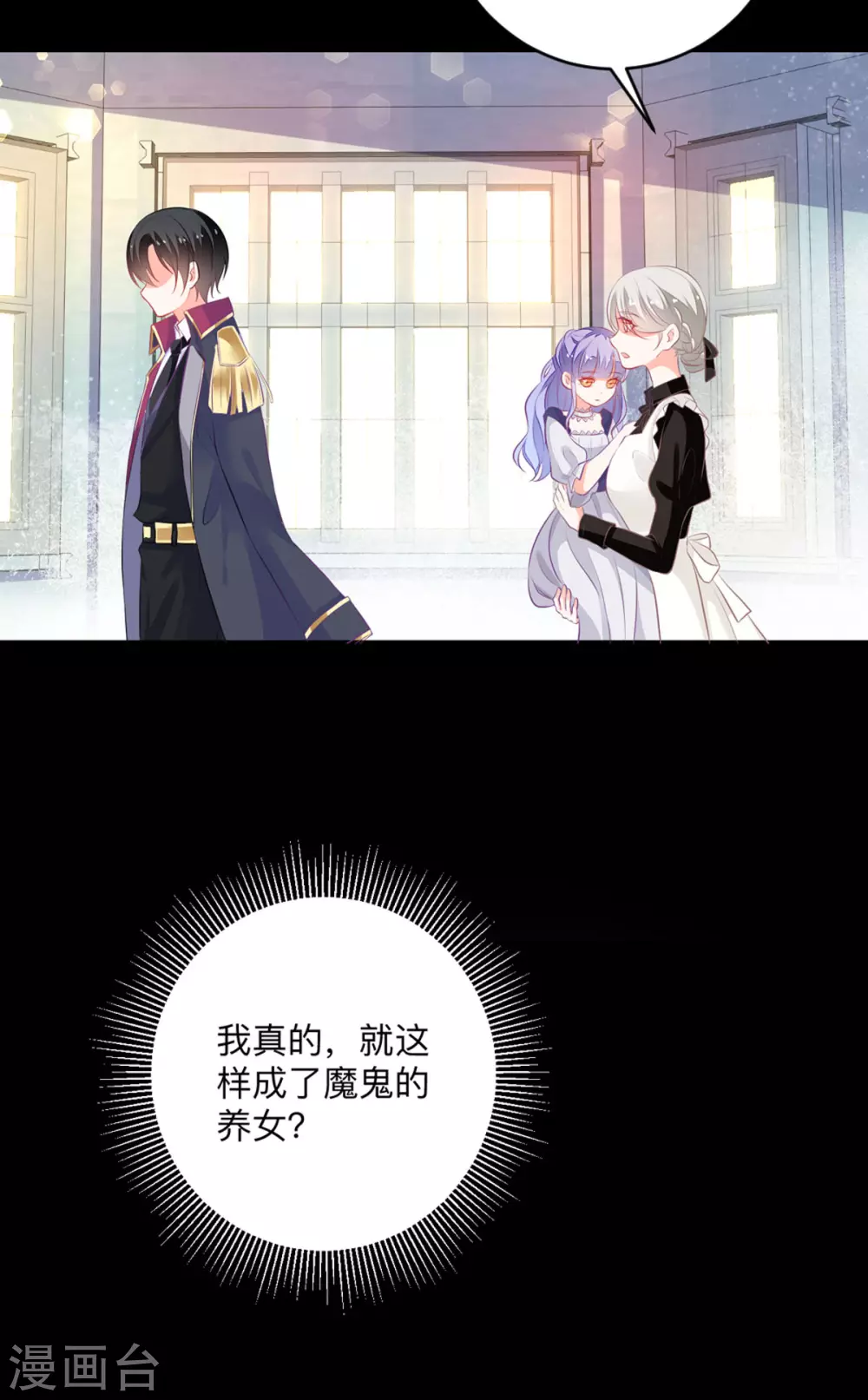 第4话 也没想象的那么坏嘛6