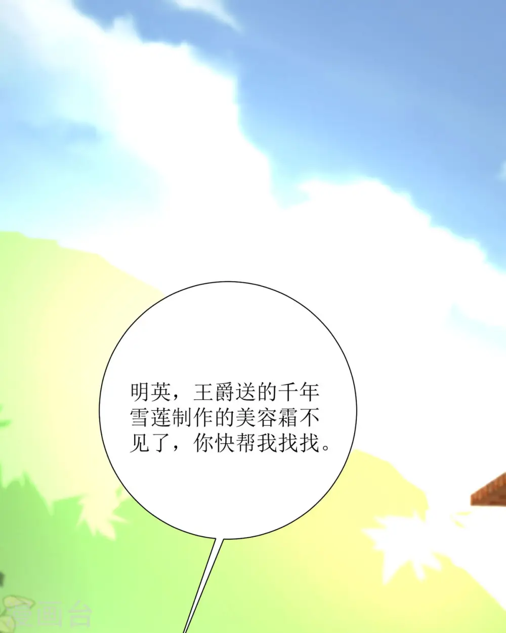 第32话 你自找的0