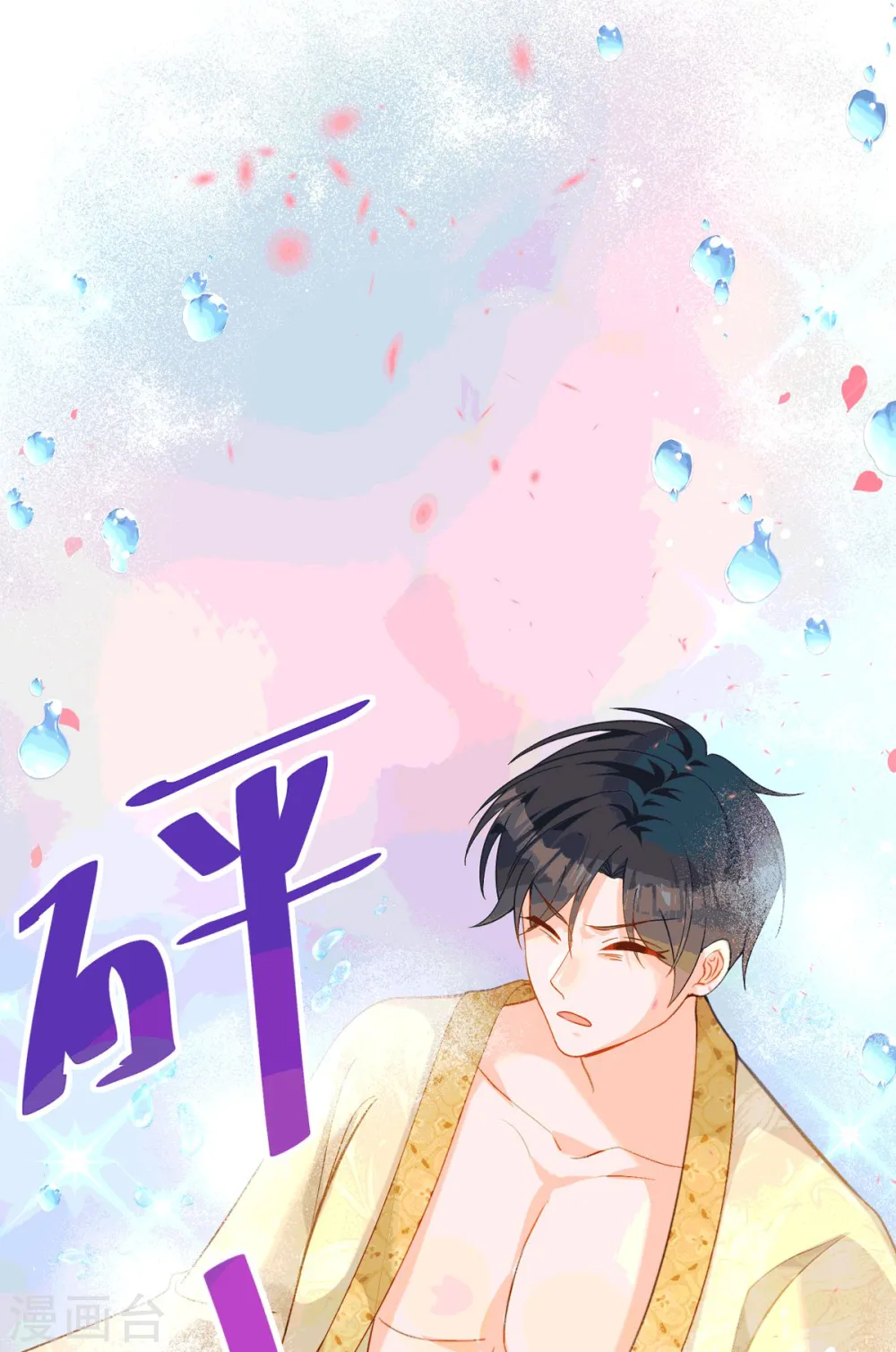 第25话 血契35