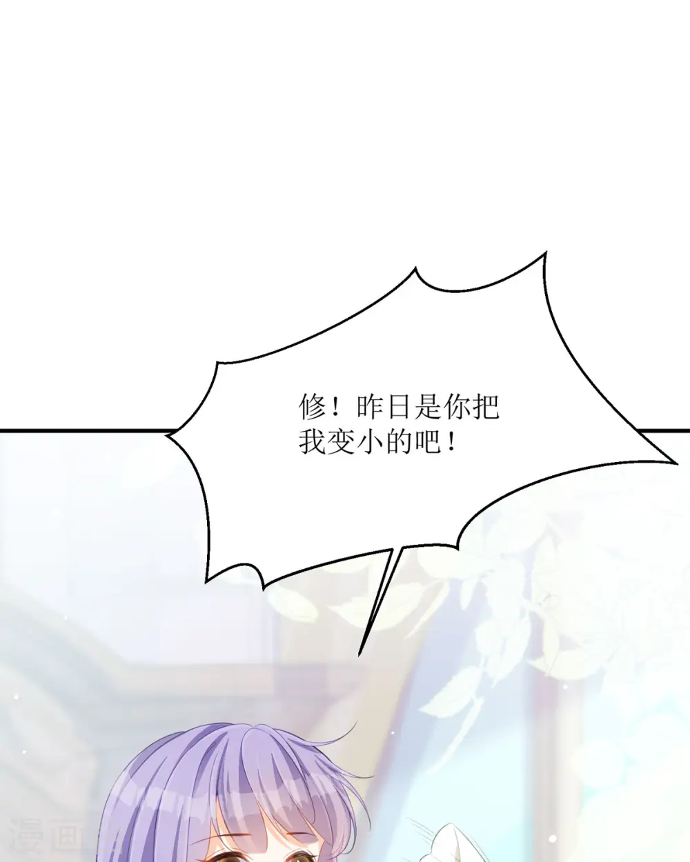 第31话 暴露了23
