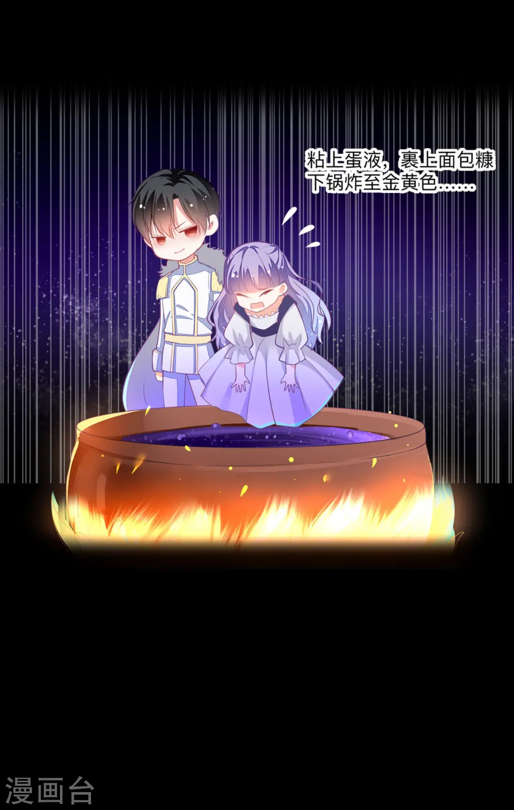 第5话 雪茉乖乖哒2