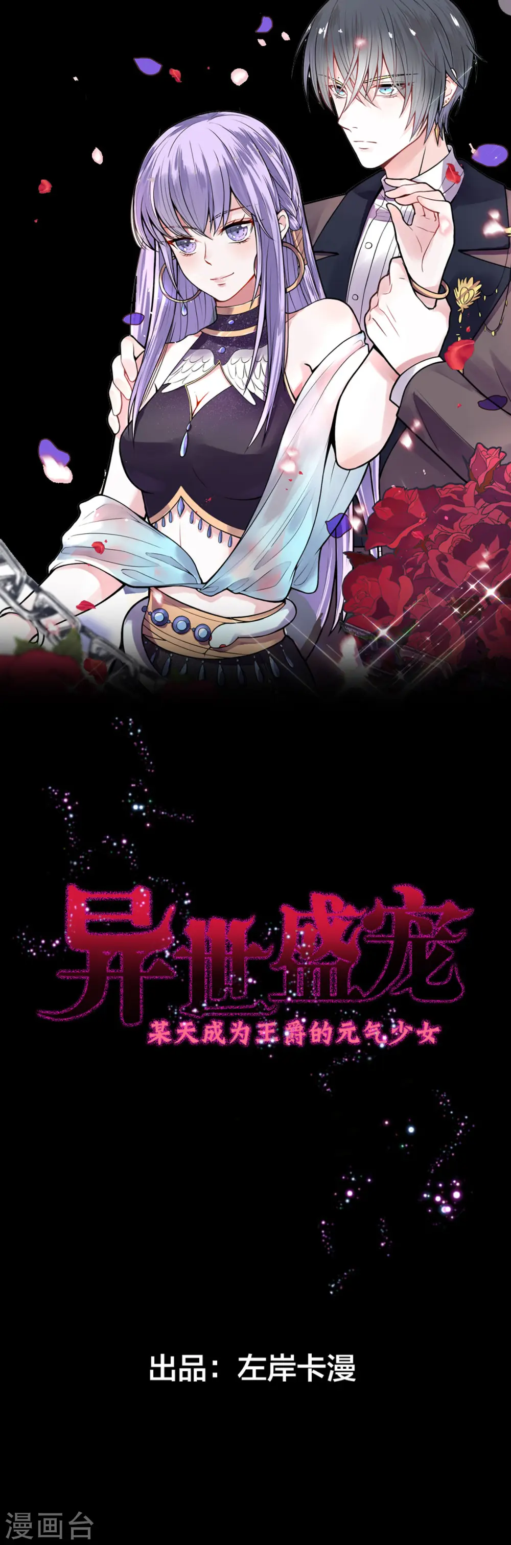 第4话 也没想象的那么坏嘛0