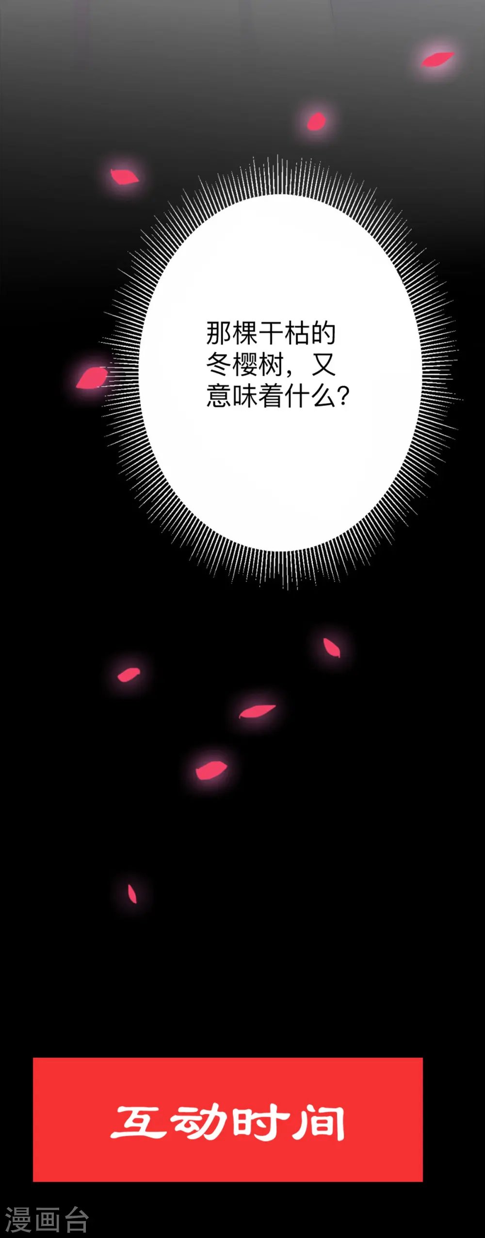 第8话 美琪小姐姐救了我7