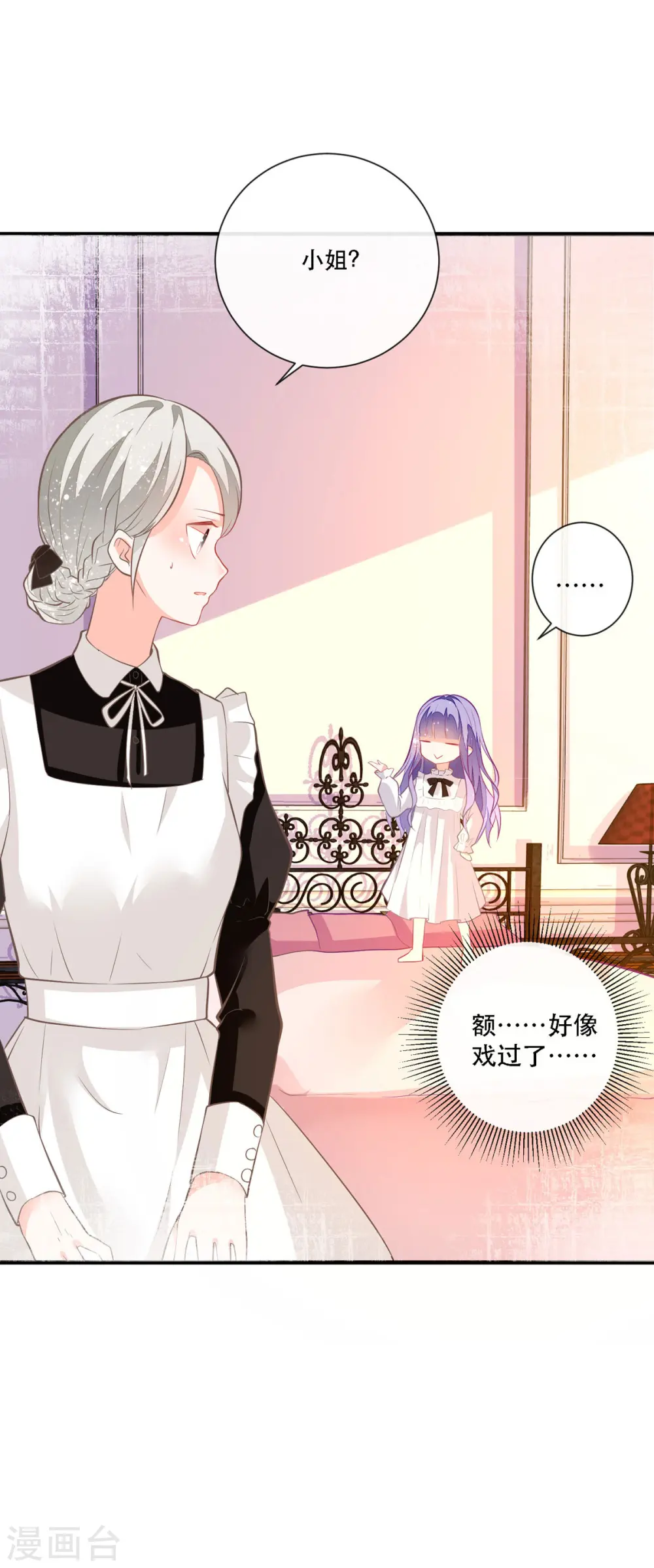 第10话 成为征服王爵的女人4