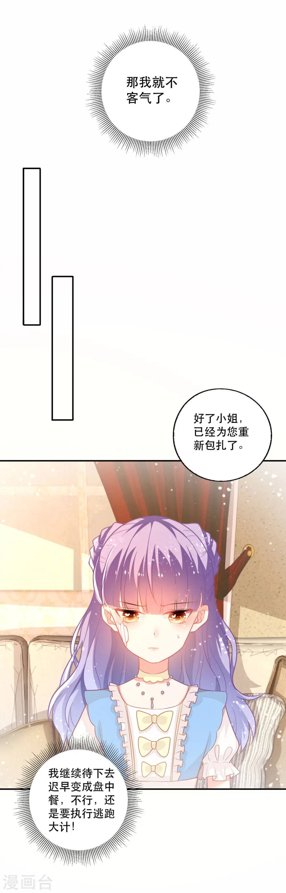 第15话 王爵的真实身份20
