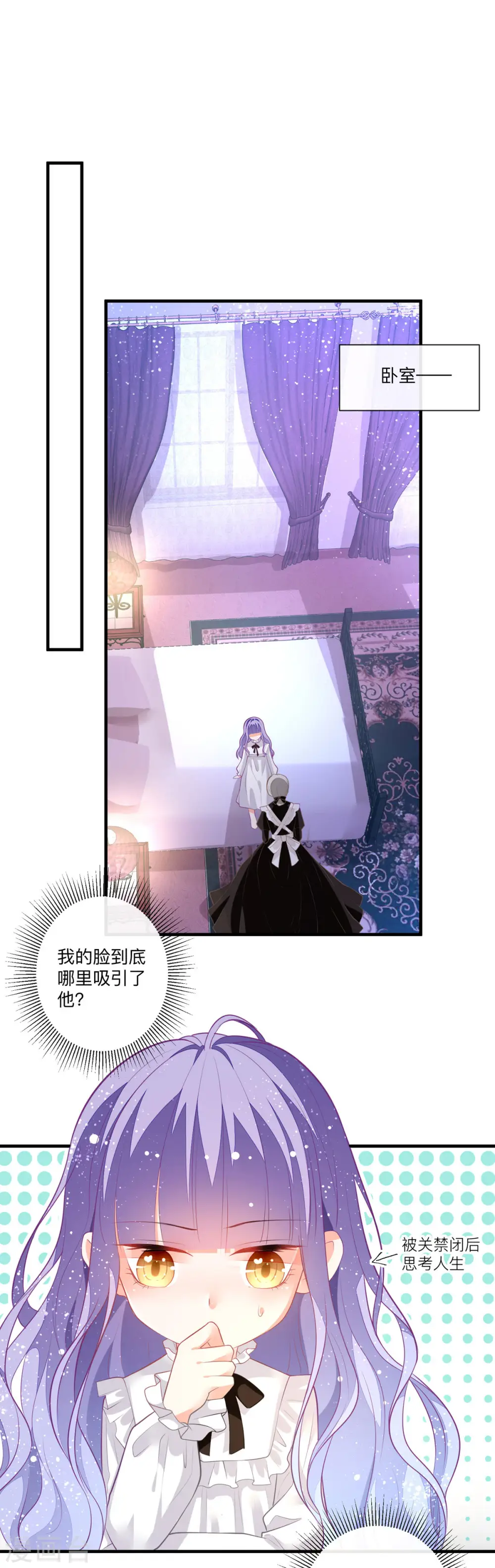 第9话 征服女人的美颜1